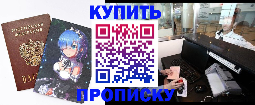 временная регистрация собственник в Смоленске