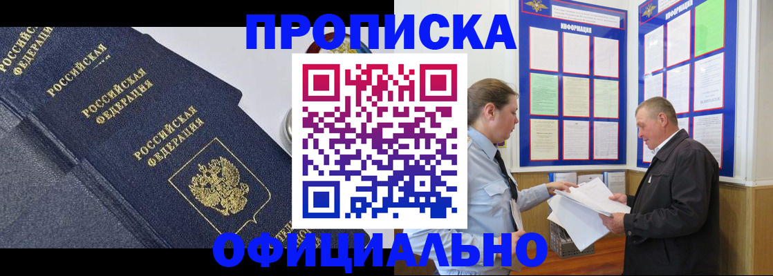 временная регистрация для школы в Смоленске