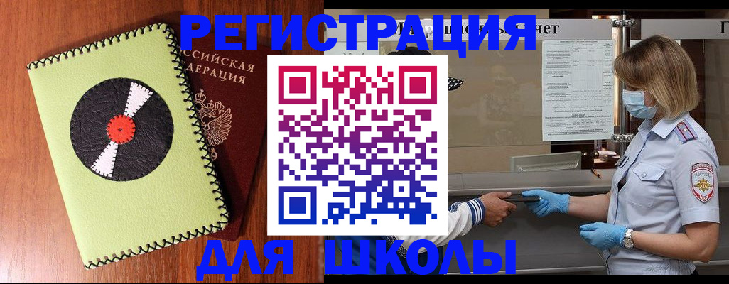 прописка для кредита в Смоленске
