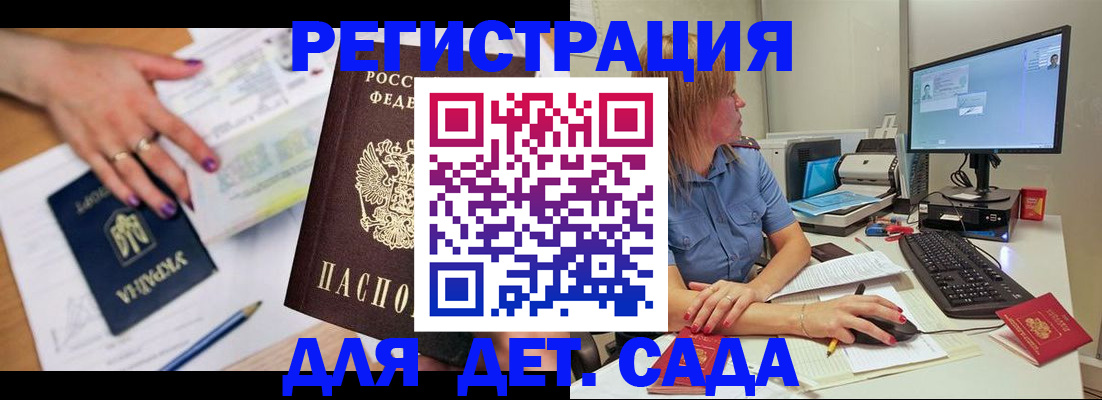 временная регистрация 2025 в Смоленске